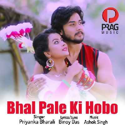 Bhal Pale Ki Hobo, Listen the songs of  Bhal Pale Ki Hobo, Play the songs of Bhal Pale Ki Hobo, Download the songs of Bhal Pale Ki Hobo