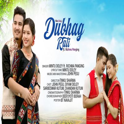 Dubhag Rati, Listen the songs of  Dubhag Rati, Play the songs of Dubhag Rati, Download the songs of Dubhag Rati