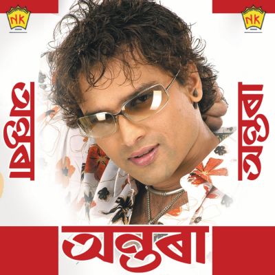 Phati Jai, Listen the song Phati Jai, Play the song Phati Jai, Download the song Phati Jai