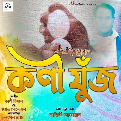 Konijuj, Listen the song Konijuj, Play the song Konijuj, Download the song Konijuj