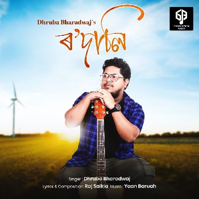 Rodali, Listen the songs of  Rodali, Play the songs of Rodali, Download the songs of Rodali