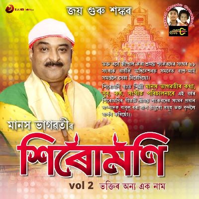 Gyanor Tumi Sirumoni, Listen the song Gyanor Tumi Sirumoni, Play the song Gyanor Tumi Sirumoni, Download the song Gyanor Tumi Sirumoni