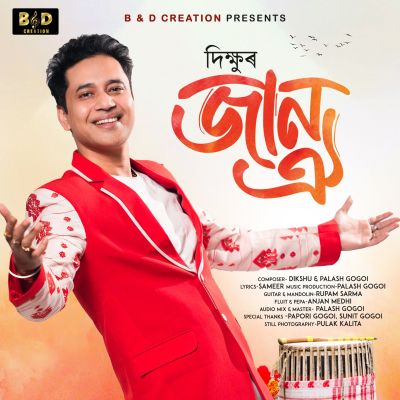 Jaan Oi, Listen the song Jaan Oi, Play the song Jaan Oi, Download the song Jaan Oi