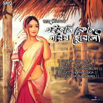 Aijoni kun gaor swali, Listen the song Aijoni kun gaor swali, Play the song Aijoni kun gaor swali, Download the song Aijoni kun gaor swali