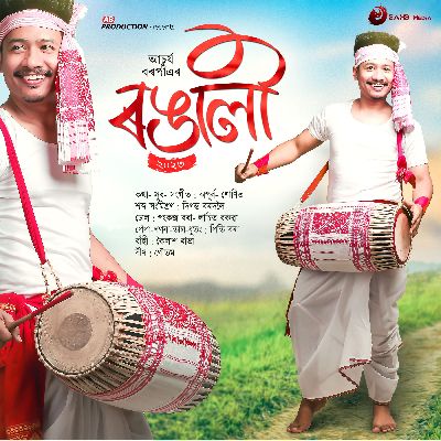 Rongali 2023, Listen the song Rongali 2023, Play the song Rongali 2023, Download the song Rongali 2023