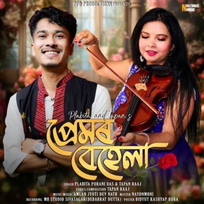 Premor Behela, Listen the song Premor Behela, Play the song Premor Behela, Download the song Premor Behela