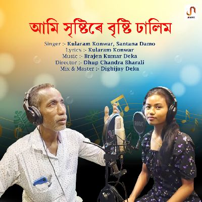 Ami Sristire Bristi Dhalim, Listen the song Ami Sristire Bristi Dhalim, Play the song Ami Sristire Bristi Dhalim, Download the song Ami Sristire Bristi Dhalim