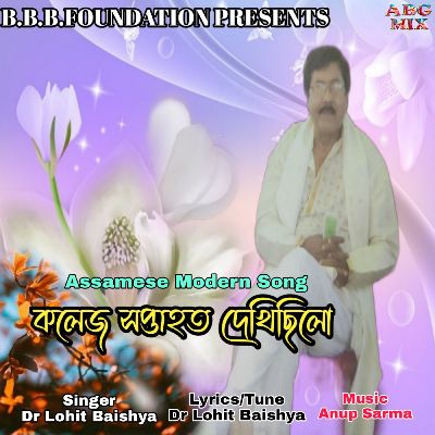College Hoptahot Dekhisilo, Listen the song College Hoptahot Dekhisilo, Play the song College Hoptahot Dekhisilo, Download the song College Hoptahot Dekhisilo