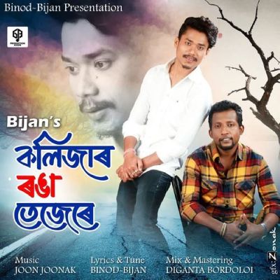 Kolijar Ronga Tezere, Listen the song Kolijar Ronga Tezere, Play the song Kolijar Ronga Tezere, Download the song Kolijar Ronga Tezere