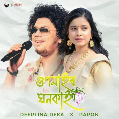 Gunomair Ghonokai, Listen the song Gunomair Ghonokai, Play the song Gunomair Ghonokai, Download the song Gunomair Ghonokai
