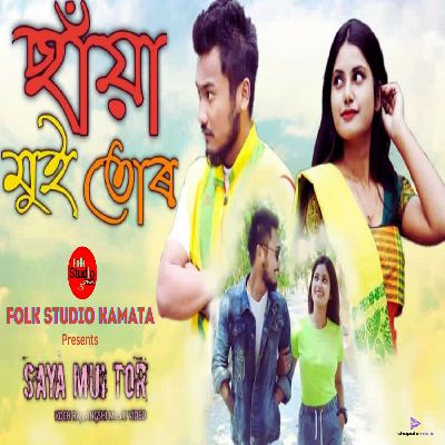 Saya Mui Tor, Listen the song Saya Mui Tor, Play the song Saya Mui Tor, Download the song Saya Mui Tor