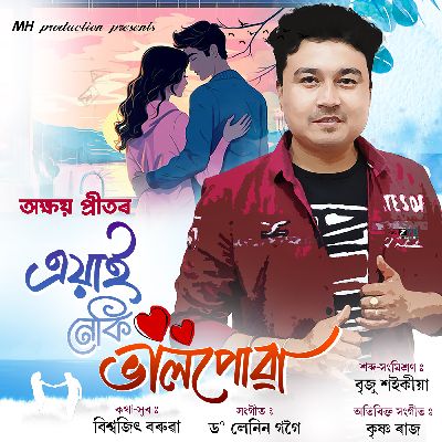 Eiyai Neki Val Puwa, Listen the song Eiyai Neki Val Puwa, Play the song Eiyai Neki Val Puwa, Download the song Eiyai Neki Val Puwa