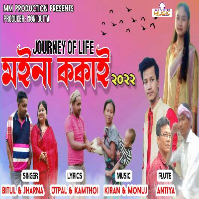 Moina Kokai, Listen the song Moina Kokai, Play the song Moina Kokai, Download the song Moina Kokai