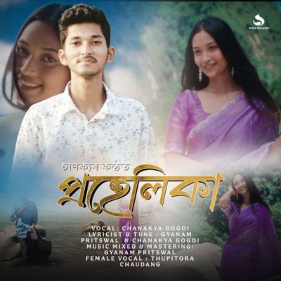 Prohelika, Listen the song Prohelika, Play the song Prohelika, Download the song Prohelika