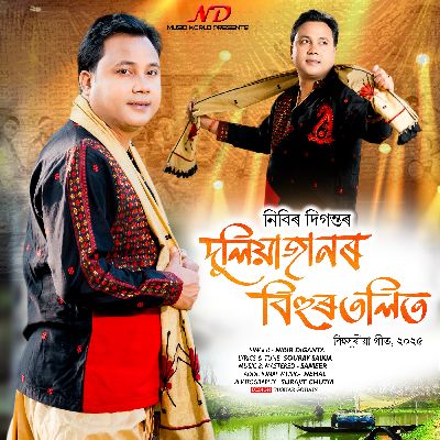 Duliajanor Bihur Tolit, Listen the song Duliajanor Bihur Tolit, Play the song Duliajanor Bihur Tolit, Download the song Duliajanor Bihur Tolit