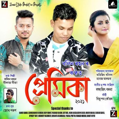 Pahareya, Listen the song Pahareya, Play the song Pahareya, Download the song Pahareya