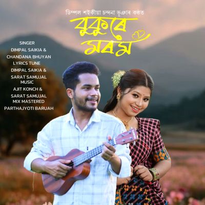 Bukure Morom, Listen the song Bukure Morom, Play the song Bukure Morom, Download the song Bukure Morom