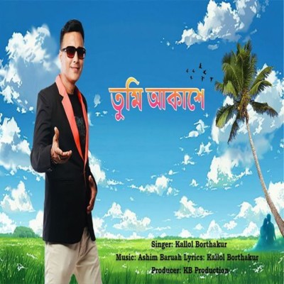 Tumi Akakhe, Listen the song Tumi Akakhe, Play the song Tumi Akakhe, Download the song Tumi Akakhe