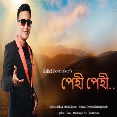 Pehi Pehi, Listen the song Pehi Pehi, Play the song Pehi Pehi, Download the song Pehi Pehi
