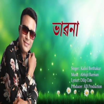 Bhabona, Listen the song Bhabona, Play the song Bhabona, Download the song Bhabona