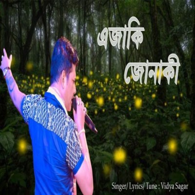 Ejaki Junaki, Listen the song Ejaki Junaki, Play the song Ejaki Junaki, Download the song Ejaki Junaki