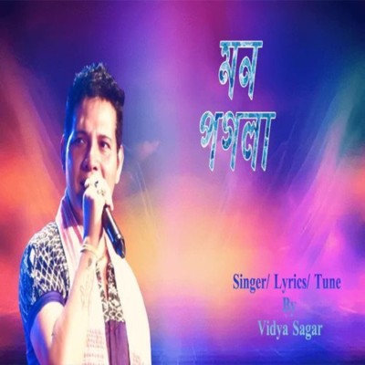 Mon Pogola, Listen the song Mon Pogola, Play the song Mon Pogola, Download the song Mon Pogola