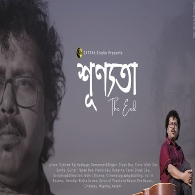 Sunyota, Listen the song Sunyota, Play the song Sunyota, Download the song Sunyota