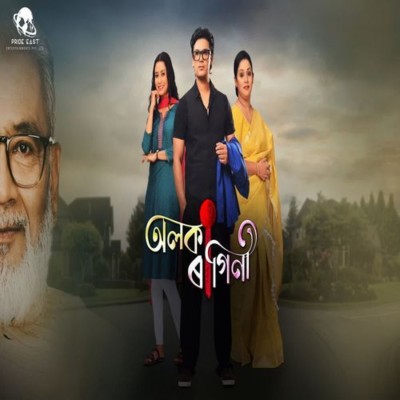 Alaka Ragini, Listen the song Alaka Ragini, Play the song Alaka Ragini, Download the song Alaka Ragini