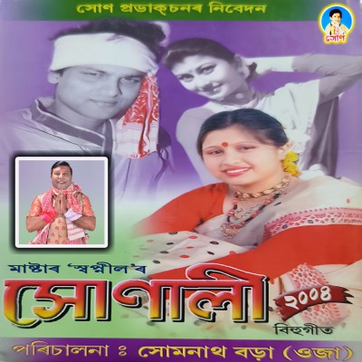 Xopunot Korahi Muk Amoni, Listen the song Xopunot Korahi Muk Amoni, Play the song Xopunot Korahi Muk Amoni, Download the song Xopunot Korahi Muk Amoni