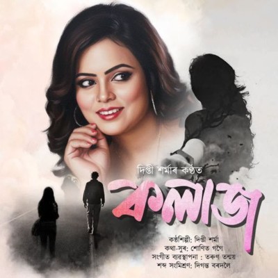 Collage, Listen the song Collage, Play the song Collage, Download the song Collage