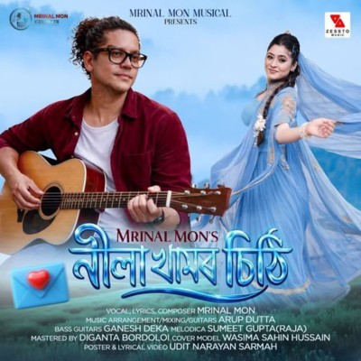 Nila Khamor Sithi, Listen the song Nila Khamor Sithi, Play the song Nila Khamor Sithi, Download the song Nila Khamor Sithi