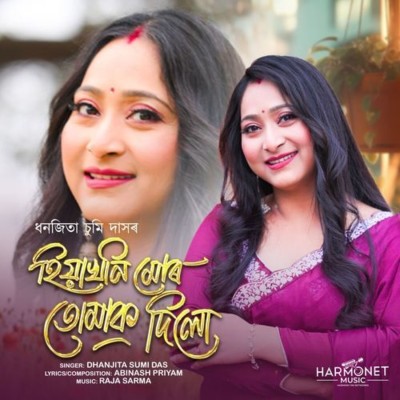 Hiyakhoni Mur Tumak Dilu, Listen the song Hiyakhoni Mur Tumak Dilu, Play the song Hiyakhoni Mur Tumak Dilu, Download the song Hiyakhoni Mur Tumak Dilu