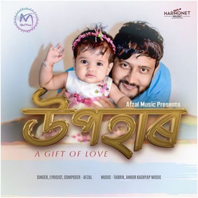 Upohar, Listen the song Upohar, Play the song Upohar, Download the song Upohar