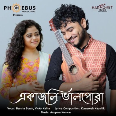 Ekajoli Bhalpuwa, Listen the song Ekajoli Bhalpuwa, Play the song Ekajoli Bhalpuwa, Download the song Ekajoli Bhalpuwa