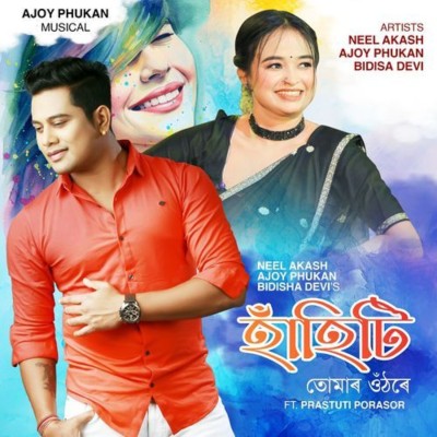 HAHITI TUMAR UTHORE, Listen the song HAHITI TUMAR UTHORE, Play the song HAHITI TUMAR UTHORE, Download the song HAHITI TUMAR UTHORE