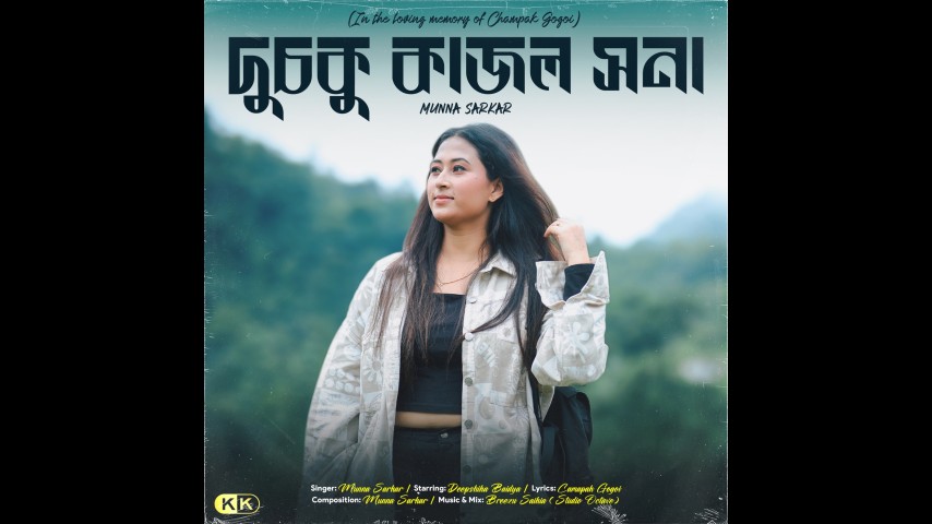 Dusoku Kajal Hona, Listen the song Dusoku Kajal Hona, Play the song Dusoku Kajal Hona, Download the song Dusoku Kajal Hona