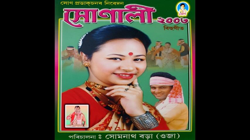 Baane Dhuwai Niya Gaon, Listen the song Baane Dhuwai Niya Gaon, Play the song Baane Dhuwai Niya Gaon, Download the song Baane Dhuwai Niya Gaon