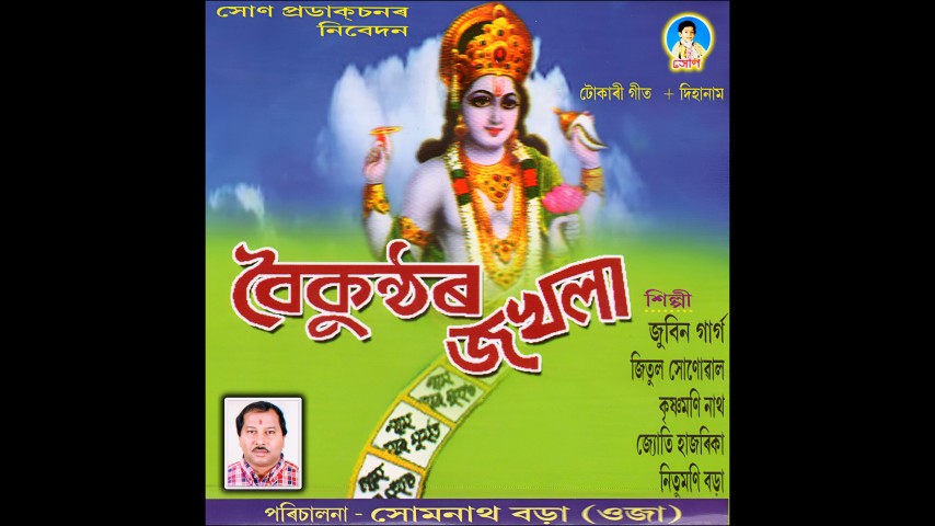 Boikunthor Jokhola, Listen the song Boikunthor Jokhola, Play the song Boikunthor Jokhola, Download the song Boikunthor Jokhola