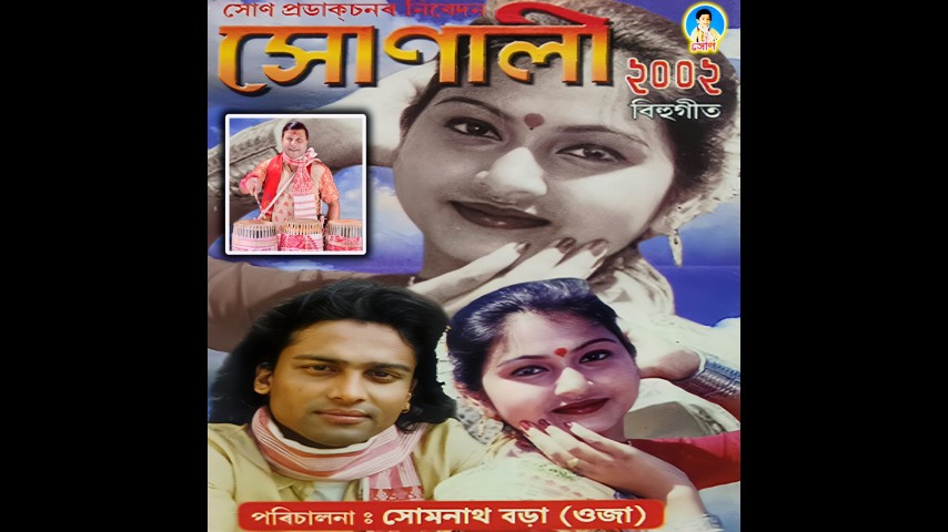 Korenu Eijoni Selkeni Baai, Listen the song Korenu Eijoni Selkeni Baai, Play the song Korenu Eijoni Selkeni Baai, Download the song Korenu Eijoni Selkeni Baai