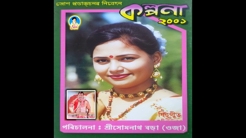 Kalpana Kaath Baahere, Listen the song Kalpana Kaath Baahere, Play the song Kalpana Kaath Baahere, Download the song Kalpana Kaath Baahere