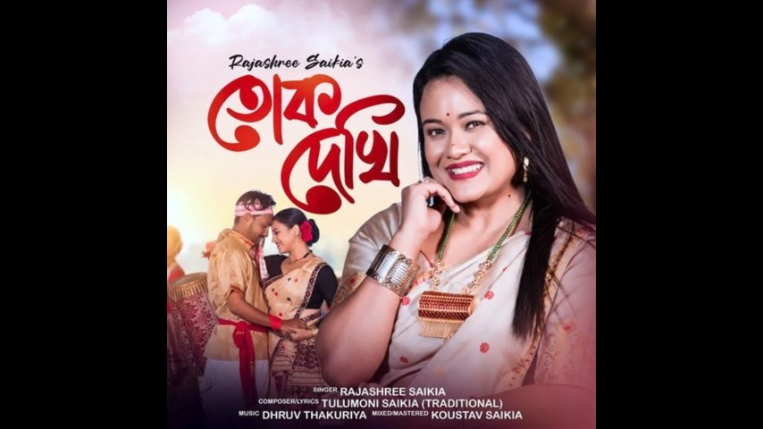 Tuk Dekhi Mur Gaa, Listen the song Tuk Dekhi Mur Gaa, Play the song Tuk Dekhi Mur Gaa, Download the song Tuk Dekhi Mur Gaa