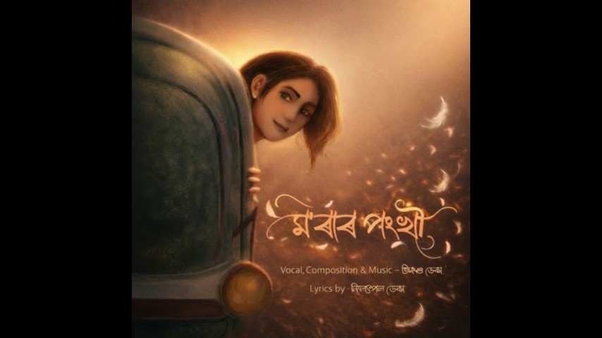 Morar Ponkhi, Listen the song Morar Ponkhi, Play the song Morar Ponkhi, Download the song Morar Ponkhi