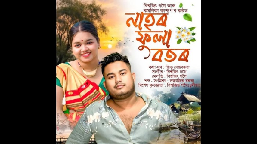 Nahor Fula Botor, Listen the song Nahor Fula Botor, Play the song Nahor Fula Botor, Download the song Nahor Fula Botor