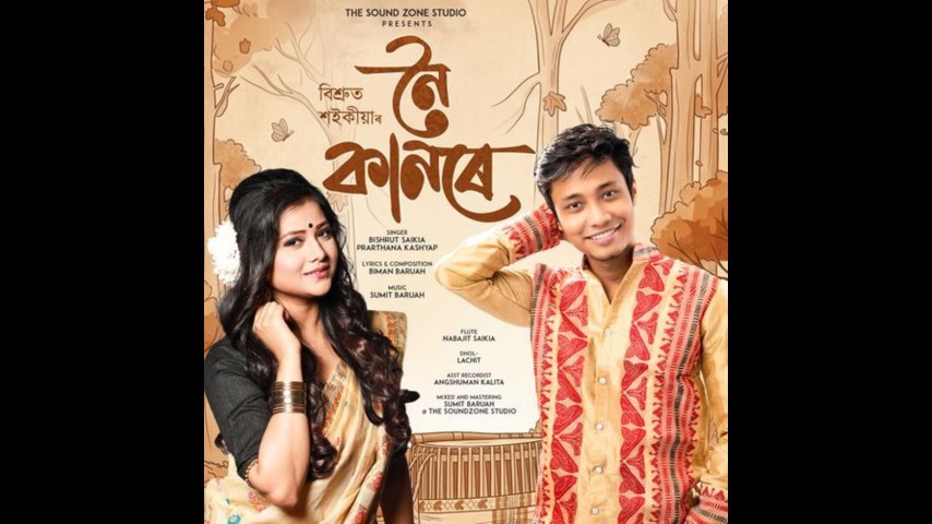 Noi Kanore, Listen the song Noi Kanore, Play the song Noi Kanore, Download the song Noi Kanore