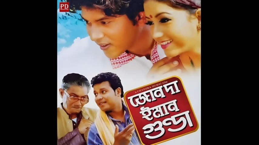 Lajuki Lajuki Ejoni, Listen the song Lajuki Lajuki Ejoni, Play the song Lajuki Lajuki Ejoni, Download the song Lajuki Lajuki Ejoni