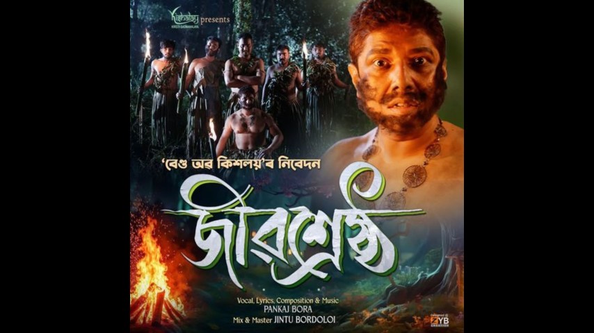 JIBO SHRESTHA, Listen the song JIBO SHRESTHA, Play the song JIBO SHRESTHA, Download the song JIBO SHRESTHA