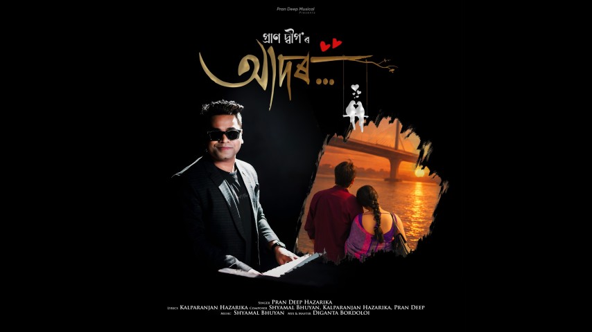 Aador, Listen the song Aador, Play the song Aador, Download the song Aador