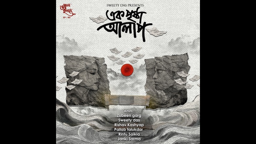 Ek Pristha Alaap, Listen the song Ek Pristha Alaap, Play the song Ek Pristha Alaap, Download the song Ek Pristha Alaap