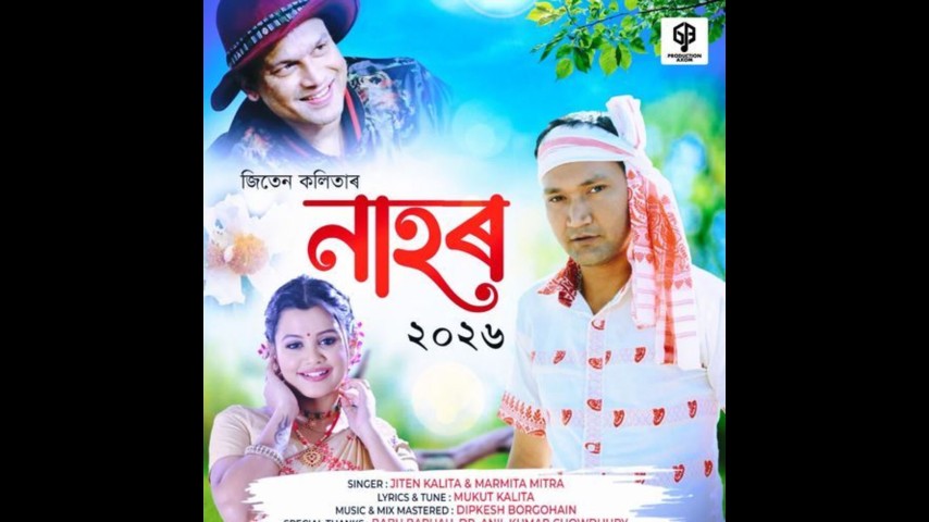 Nahor, Listen the song Nahor, Play the song Nahor, Download the song Nahor