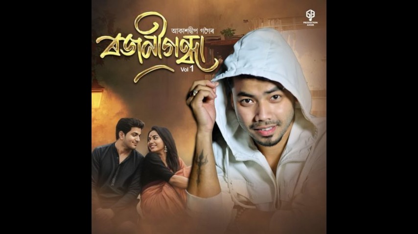 Rajnigandha, Listen the song Rajnigandha, Play the song Rajnigandha, Download the song Rajnigandha